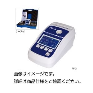 ポータブル水質計 PF3 Ver.A ケース付