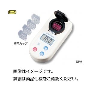 (まとめ)単項目水質計 DPM-NO3-N 硝酸体窒素 【×3セット】