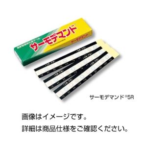 （まとめ）サーモデマンド 5R-130【×3セット】