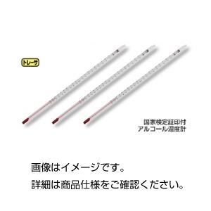（まとめ）国家検定証印付アルコール温度計 K2061【×10セット】