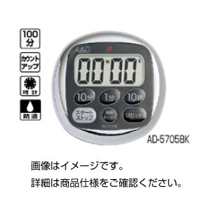 （まとめ）デジタルタイマー AD-5705BK【×3セット】