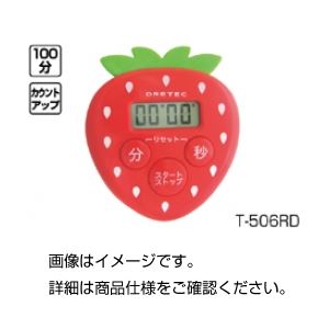 （まとめ）イチゴタイマー T-506RD【×5セット】
