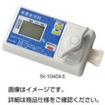 米麦水分計 SK-1040AII