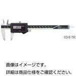 （まとめ）ソーラー式デジタルノギスCD-S20C【×3セット】