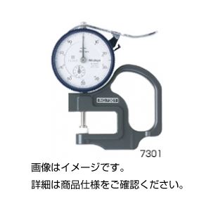 （まとめ）シックネスゲージ7305【×5セット】