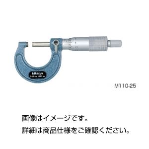 （まとめ）マイクロメーター M110-50【×5セット】