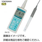 パーソナルpHメーターPH-72