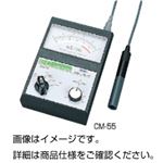ECメーター（電気伝導度計） CM-55