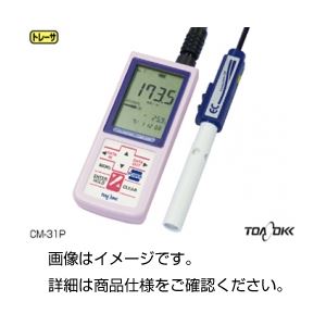 ポータブル電気伝導率計CM-31P-W