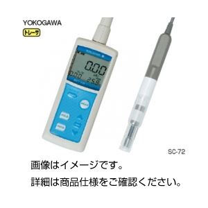 パーソナルSCメーターSC-72