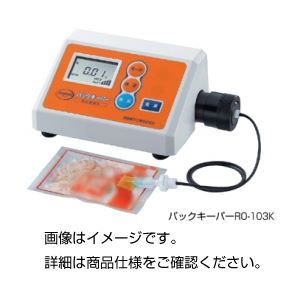 残存酸素計 パックキーパーRO-103K