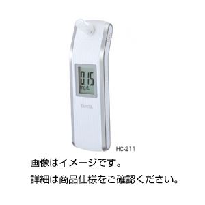 アルコールセンサー HC-211