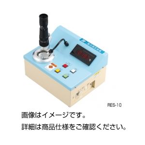 融点測定装置 RFS-10