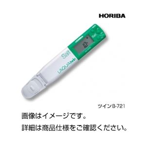 （まとめ）コンパクト塩分計 LAQUA ツインB-721【×3セット】