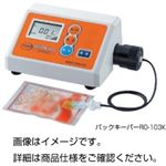 残存酸素計 パックマスターRO-103