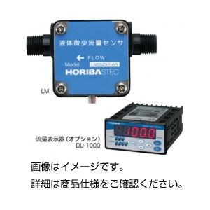 （まとめ）液体微少流量センサー LM10ZAT-AR【×3セット】