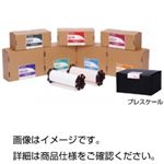 プレスケール HHS超高圧用
