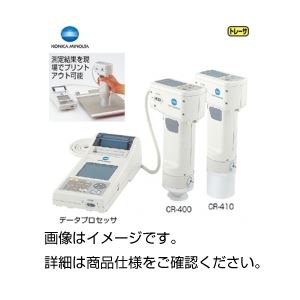 色彩色差計CR-410D