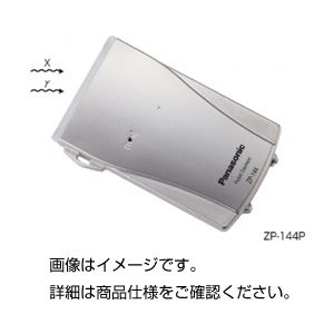 個人線量計 ZP-144P