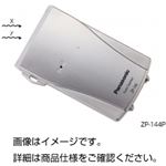 個人線量計 ZP-144P