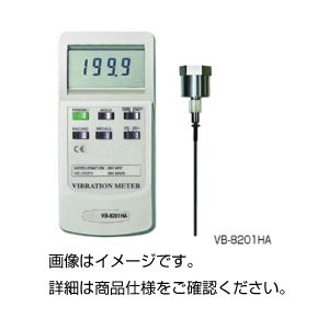 デジタル振動計 VB-8201HA