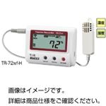 （まとめ）おんどとり TR-72wf-H【×3セット】