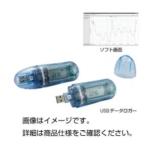（まとめ）USBデータロガー MicroLiteII【×3セット】