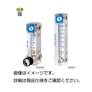 （まとめ）アクリル樹脂流量計RK200V【×5セット】