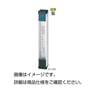 （まとめ）パージ流量計RK-1050【×3セット】