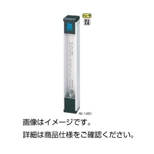 （まとめ）精密流量計RK1450SUS316 206mm5【×3セット】