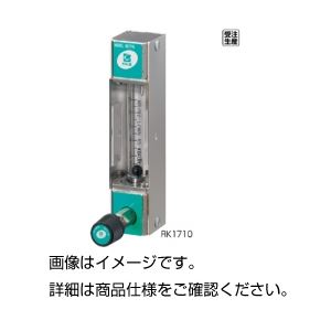 （まとめ）コンパクト流量計 RK1710W-300【×3セット】