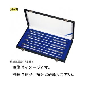 （まとめ）標準比重計（7本組）単体小型No7【×3セット】