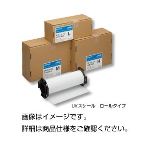 UVスケール M ロールタイプ