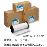 UVスケール M ロールタイプ