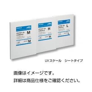 UVスケール H シートタイプ
