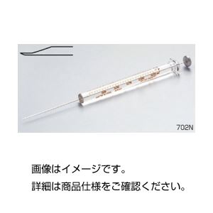 （まとめ）ハミルトンシリンジ 701N【×3セット】