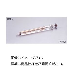 ハミルトンシリンジ 710LT