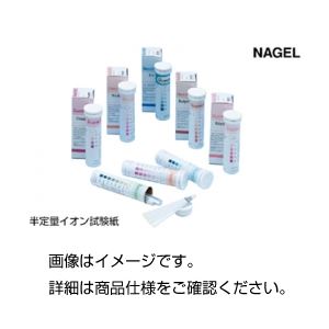 （まとめ）半定量イオン試験紙コバルト【×3セット】