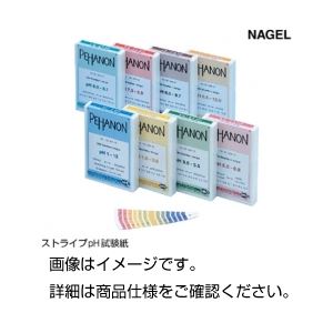 （まとめ）ストライプpH試験紙7.2〜8.8（ナーゲル【×5セット】