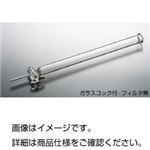 クロマトグラフ管 20×500mm ガラスコック