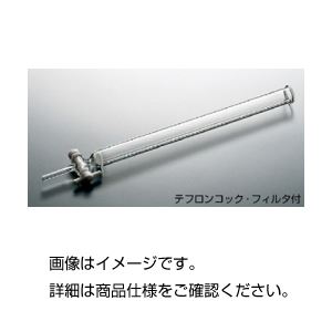 クロマトグラフ管10×300mmフィルターTコック