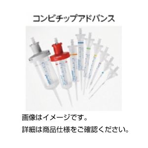 （まとめ）コンビチップアドバンス非滅菌スタンダード50ml【×10セット】
