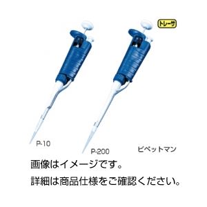 ピペットマン(ギルソン) 【容量2.0〜20μL】 イジェクター装備 P-20