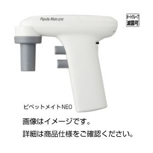 電動ピペッター/ピペットコントローラー(ピペットメイトNEO) ダイヤル式/UV照射対応/オートクレーブ対応