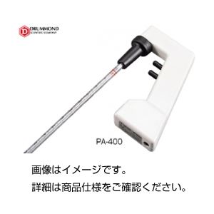 (まとめ)電動ピペッター/ポータブル・ピペットエイド 充電式/コードレス PA-400 【×3セット】