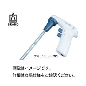 電動ピペッター/ハンディピペットコントローラー(アキュジェットプロ) 充電式
