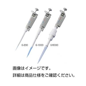 マイクロピペット/耐溶剤性ITピペット 【容量1〜5mL】 G-5000