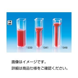 （まとめ）ディスポセル 1948（セミミクロ）【×20セット】
