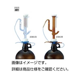 オートビューレット（茶ガロン瓶付）25BG茶