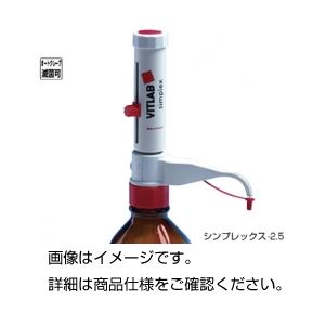 分注器 シンプレックス-100